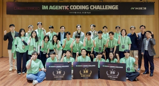 iM뱅크 신명식 부부장, 그룹 '에이전틱 코딩 경진대회'서 1위