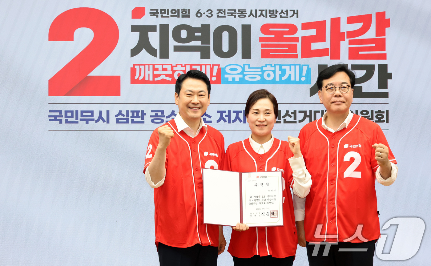 (서울=뉴스1) 신웅수 기자 = 장동혁 국민의힘 대표가 13일 오전 서울 여의도 중앙당사에서 열린 '국민무시 심판 공소취소 저지 국민선거대책위원회' 출범식에서 김민경 충남 아산시을 …