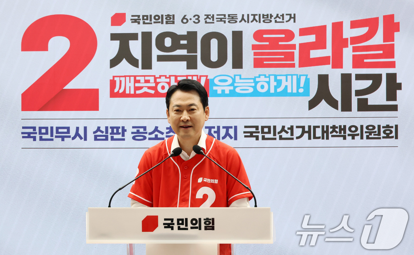 (서울=뉴스1) 신웅수 기자 = 장동혁 국민의힘 대표가 13일 오전 서울 여의도 중앙당사에서 열린 '국민무시 심판 공소취소 저지 국민선거대책위원회' 출범식에서 인사말을 하고 있다. …