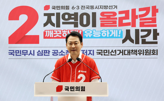 인사말하는 장동혁 대표