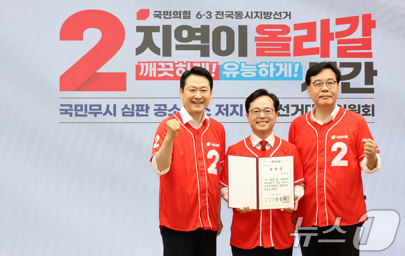 (서울=뉴스1) 신웅수 기자 = 장동혁 국민의힘 대표가 13일 오전 서울 여의도 중앙당사에서 열린 '국민무시 심판 공소취소 저지 국민선거대책위원회' 출범식에서 윤용근 충남 공주·부 …