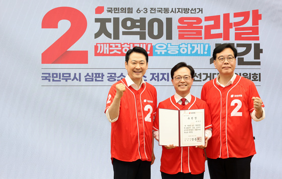 파이팅 외치는 장동혁 대표