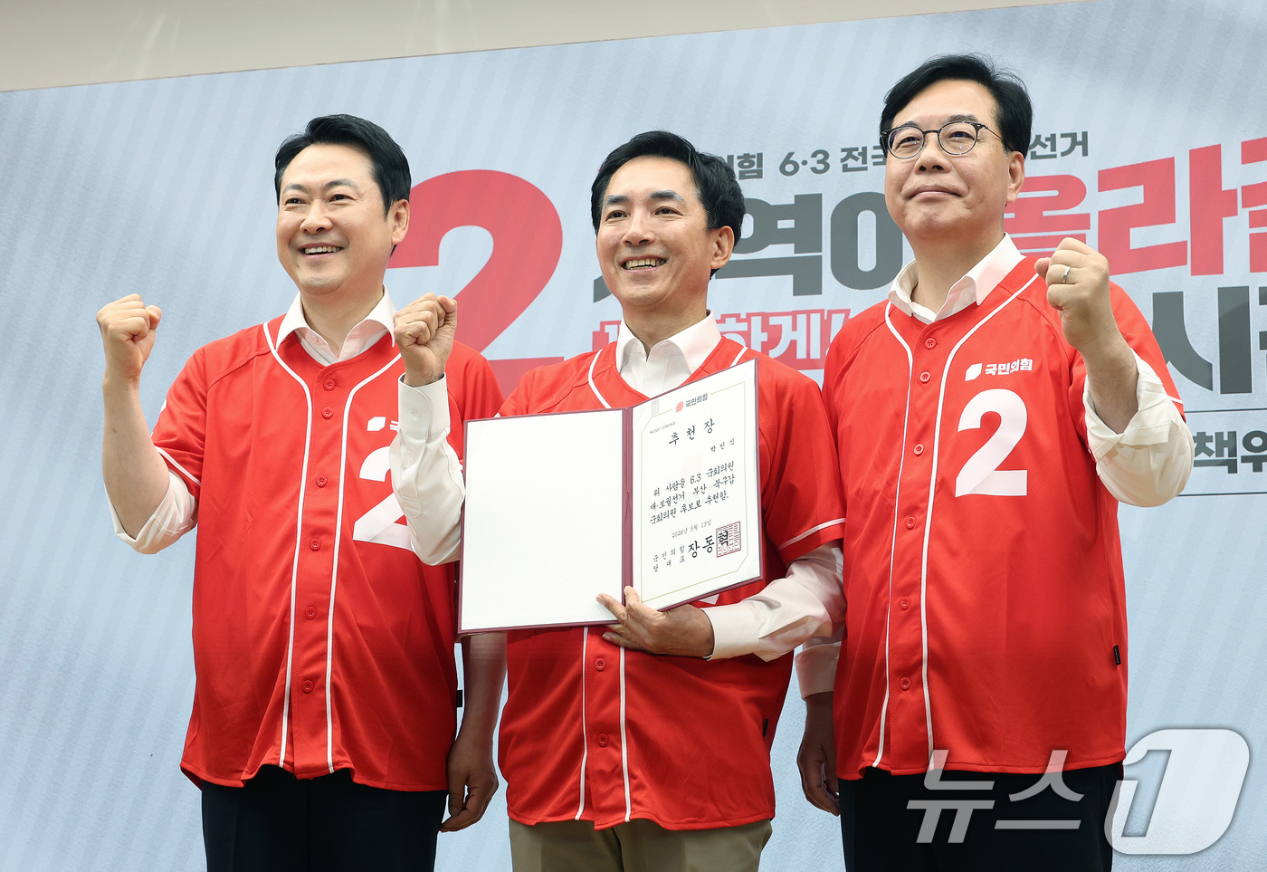 (서울=뉴스1) 신웅수 기자 = 장동혁 국민의힘 대표와 송언석 원내대표가 13일 오전 서울 여의도 중앙당사에서 열린 국민무시 심판 공소취소 저지 국민선거대책위원회 출범식에서 박민식 …