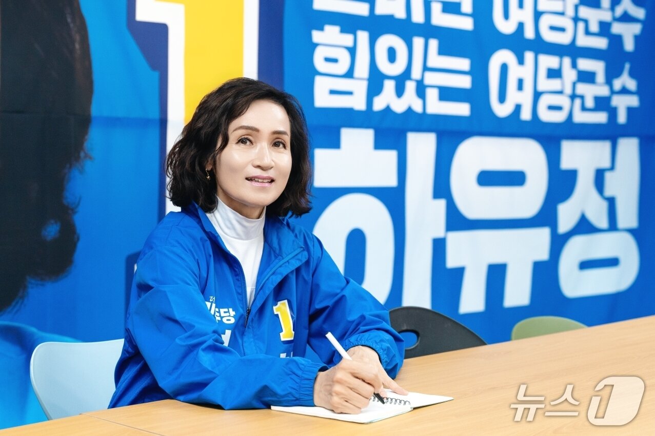 본문 이미지 - 더불어민주당 하유정 보은군수 예비후보 /뉴스1 