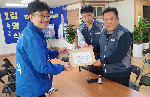 김명식 진천군수 후보 '장기재직휴가 100% 보장' 공약
