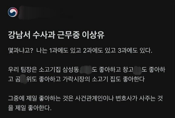 본문 이미지 - 경찰 커뮤니티 갈무리