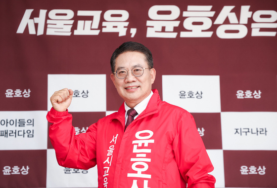 윤호상 "12년간 진보가 맡은 서울교육 실패…현장형 보수 필요"