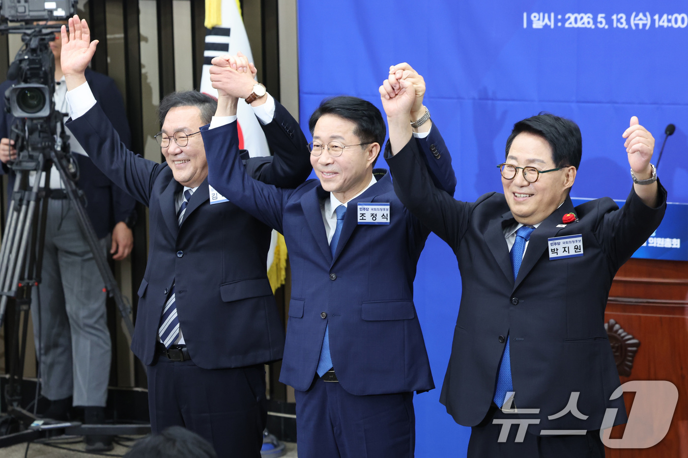(서울=뉴스1) 신웅수 기자 = 제22대 국회 후반기 국회의장에 출마한 김태년(왼쪽부터), 조정식,박지원 더불어민주당 의원이 13일 서울 여의도 국회에서 열린 국회의장 및 부의장 …