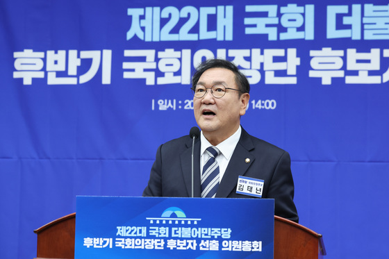 정견 발표하는 김태년