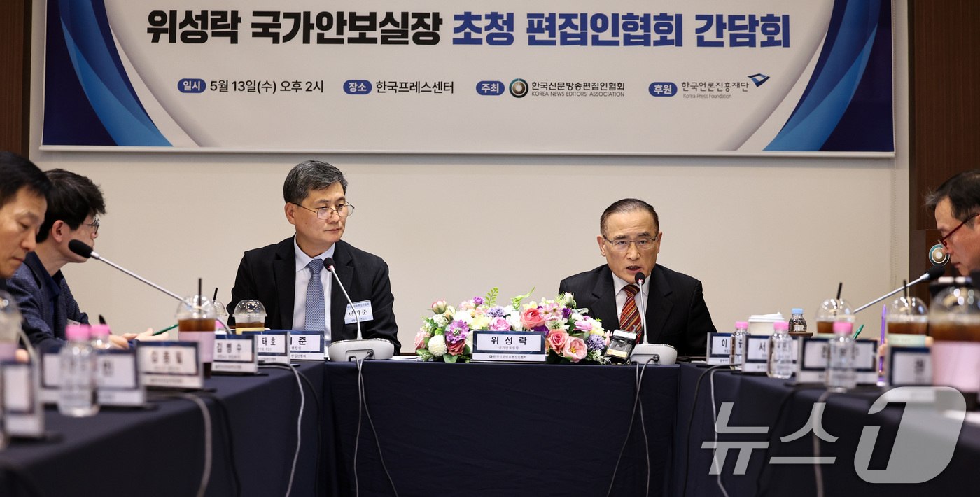 (서울=뉴스1) 구윤성 기자 = 위성락 국가안보실장이 13일 오후 서울 중구 한국프레스센터에서 열린 한국신문방송편집인협회 초청 간담회에서 발언하고 있다.  2026.5.13/뉴스1 …