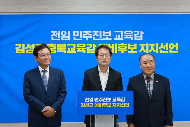 지지선언에 맞춤공약 맞불…충북교육감 선거 '표심 경쟁' 가열