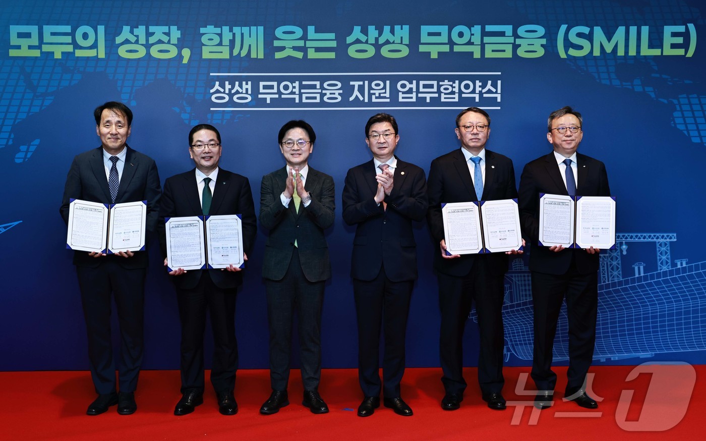 (서울=뉴스1) = 김정관 산업통상부 장관이 13일 오후 울산 현대라한호텔에서 열린 상생 무역금융 지원 업무협약식에서 참석자들과 기념 촬영을 하고 있다. 왼쪽부터 장영진 한국무역보 …