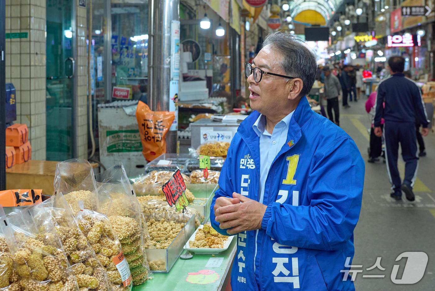 본문 이미지 - 김광직 더불어민주당 단양군수 예비후보./뉴스1 