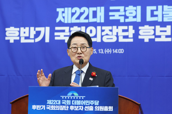 정견 발표하는 박지원