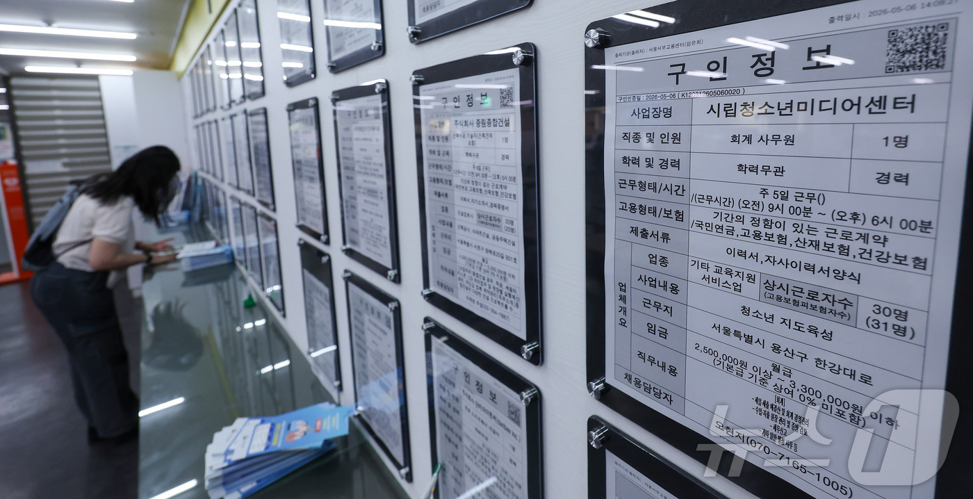 (서울=뉴스1) 김성진 기자 = 지난달 취업자 수가 7만4천명 늘어나는 데 그치고 고용률은 하락 전환했다.13일 국가데이터처가 발표한 '2026년 4월 고용동향'에 따르면 지난달 …