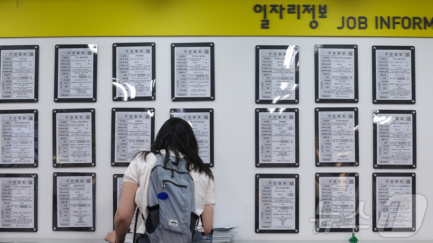 본문 이미지 - 사진은 지난 13일 서울 마포구 서울서부고용복지플러스센터 일자리정보 게시판 모습. ⓒ 뉴스1 김성진 기자