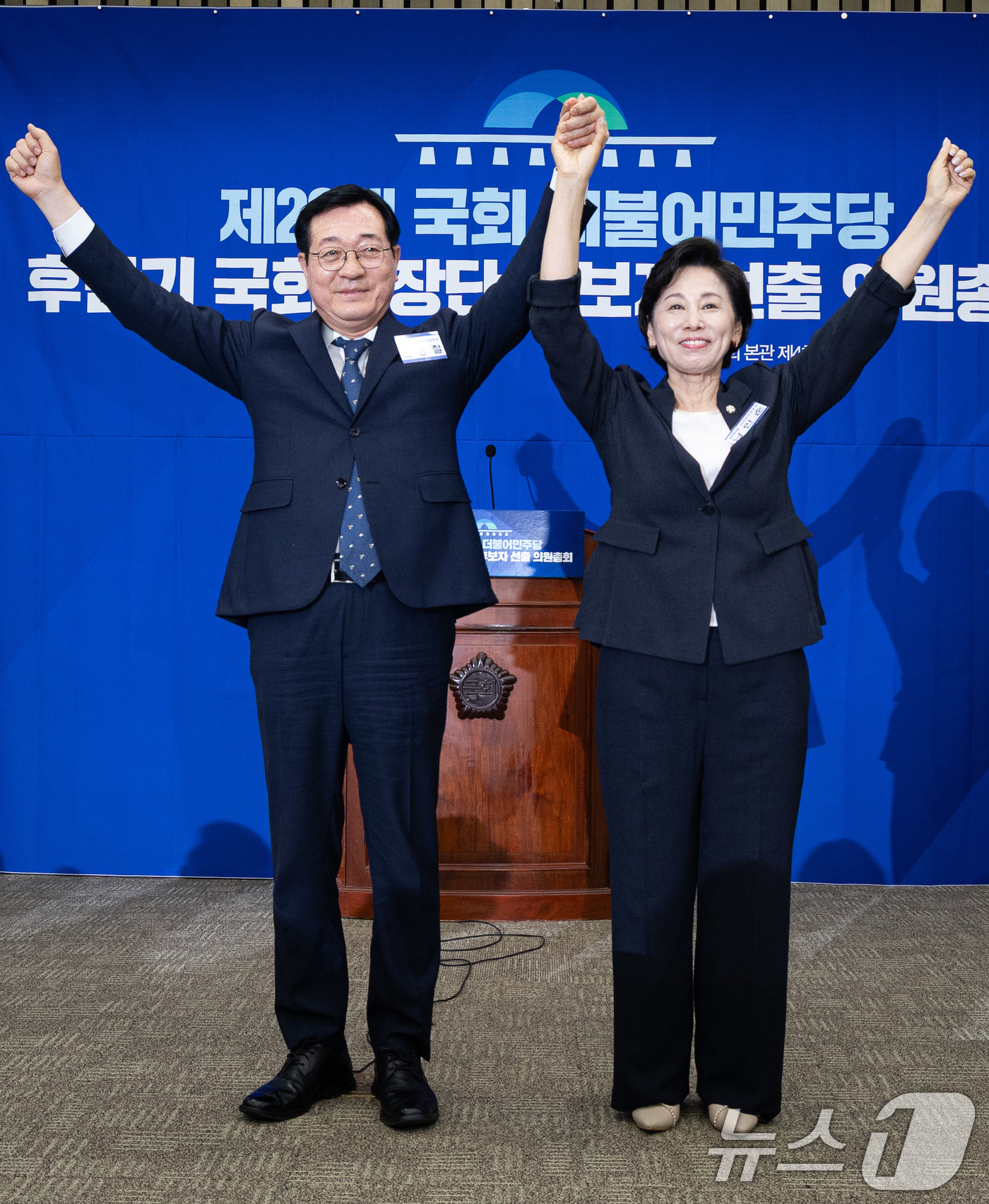 (서울=뉴스1) 유승관 기자 = 남인순(오른쪽), 민홍철 국회부의장 후보가 13일 서울 여의도 국회에서 열린 제22대 국회 더불어민주당 후반기 국회의장단 후보 선출을 위한 의원총회 …