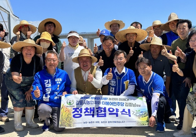 김중남-강릉시농민회 맞손…"강릉 농업 살리겠다"