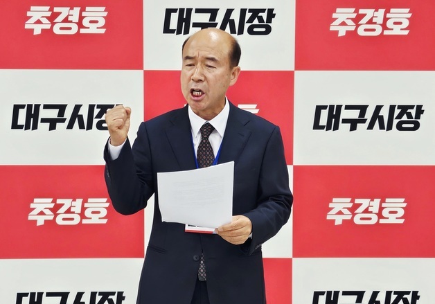 김한구 무소속 대구시장 예비후보 "추경호 후보 지지"