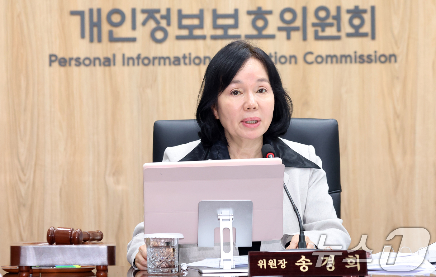 (서울=뉴스1) 김명섭 기자 = 송경희 개인정보보호위원회 위원장이 13일 오후 서울 종로구 세종대로 정부서울청사에서 열린 전체회의에서 모두 발언을 하고 있다. 이날 회의에서 위원들 …