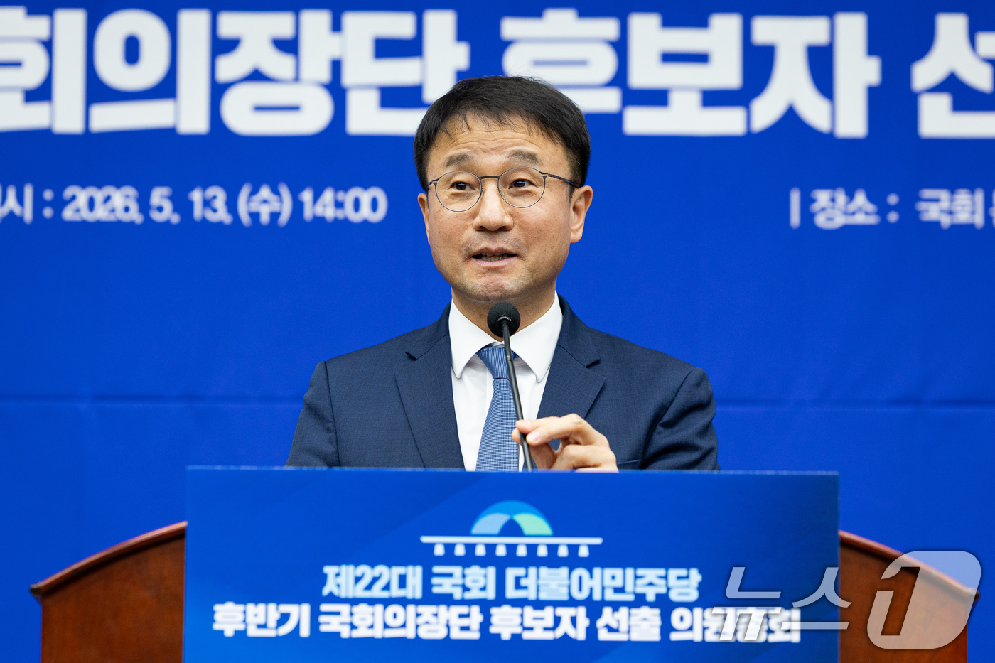 (서울=뉴스1) 유승관 기자 = 한병도 더불어민주당 원내대표가 13일 서울 여의도 국회에서 열린 제22대 국회 더불어민주당 후반기 국회의장단 후보 선출을 위한 의원총회에서 모두 발 …