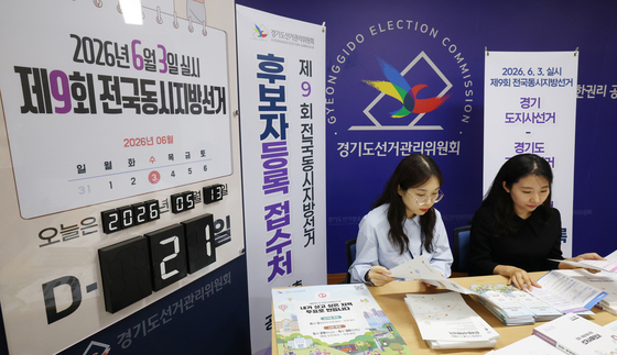 6·3 지방선거·보궐선거 후보등록 첫날…오후 8시 기준 4243명 등록 완료