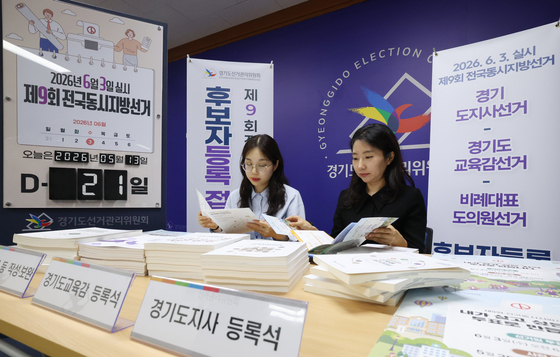 제9회 전국동시지방선거 D-21
