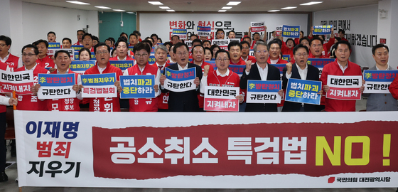 국힘 대전시당 "공소취소 특검법 규탄"…민주 "정쟁 멈추고 민생 집중을"