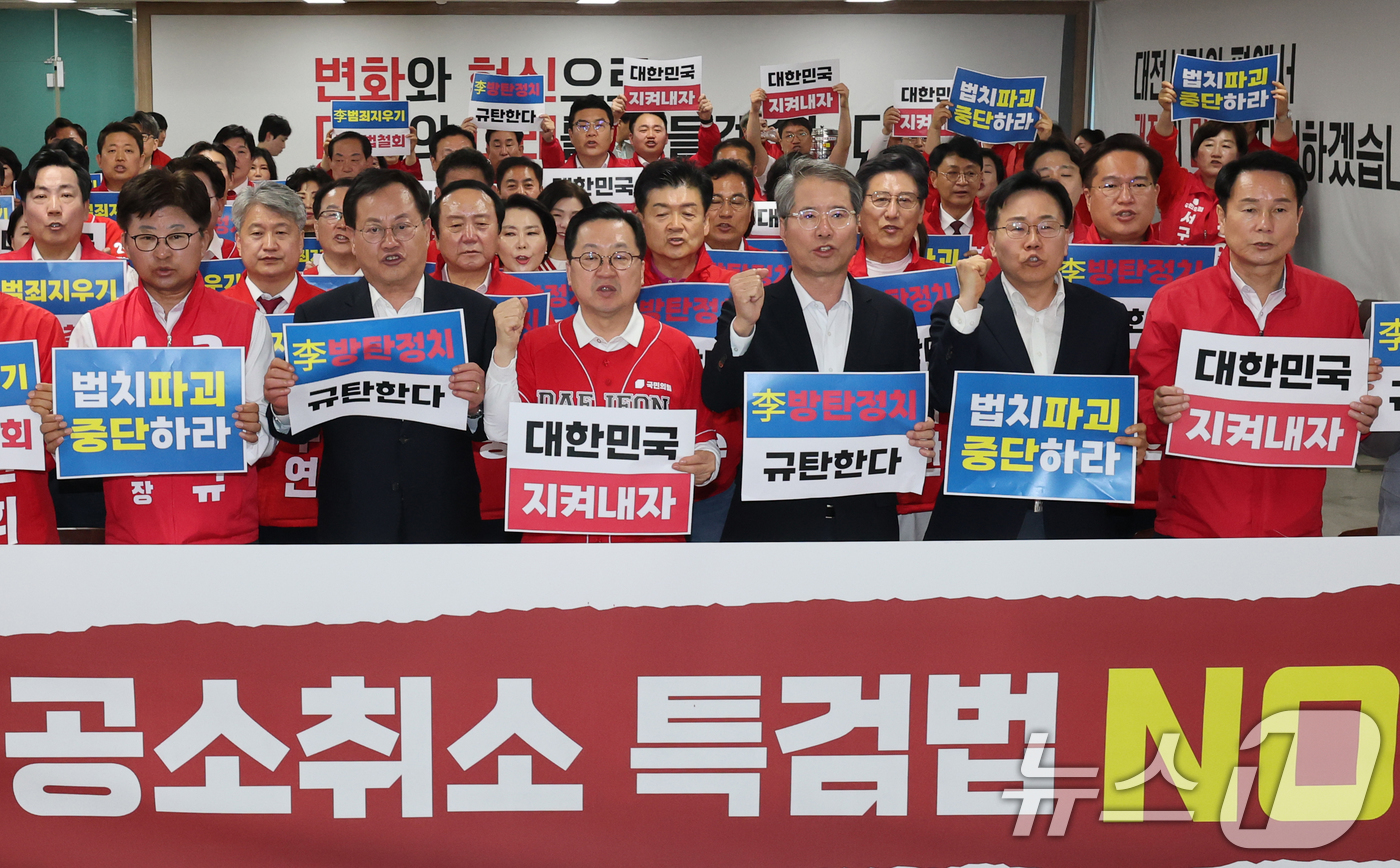 (대전=뉴스1) 김기태 기자 = 이장우 대전시장 후보를 비롯해 지방선거 후보자들과 당원들이 13일 대전 동구 국민의힘 대전시당에서 열린 공소취소 특검법 규탄 기자회견에서 규탄 구호 …