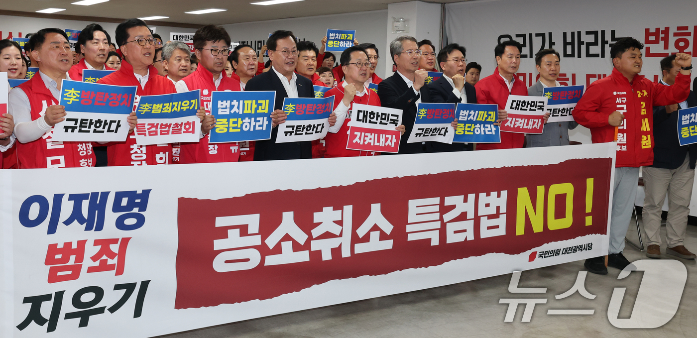 (대전=뉴스1) 김기태 기자 = 이장우 대전시장 후보를 비롯해 지방선거 후보자들과 당원들이 13일 대전 동구 국민의힘 대전시당에서 열린 공소취소 특검법 규탄 기자회견에서 규탄 구호 …