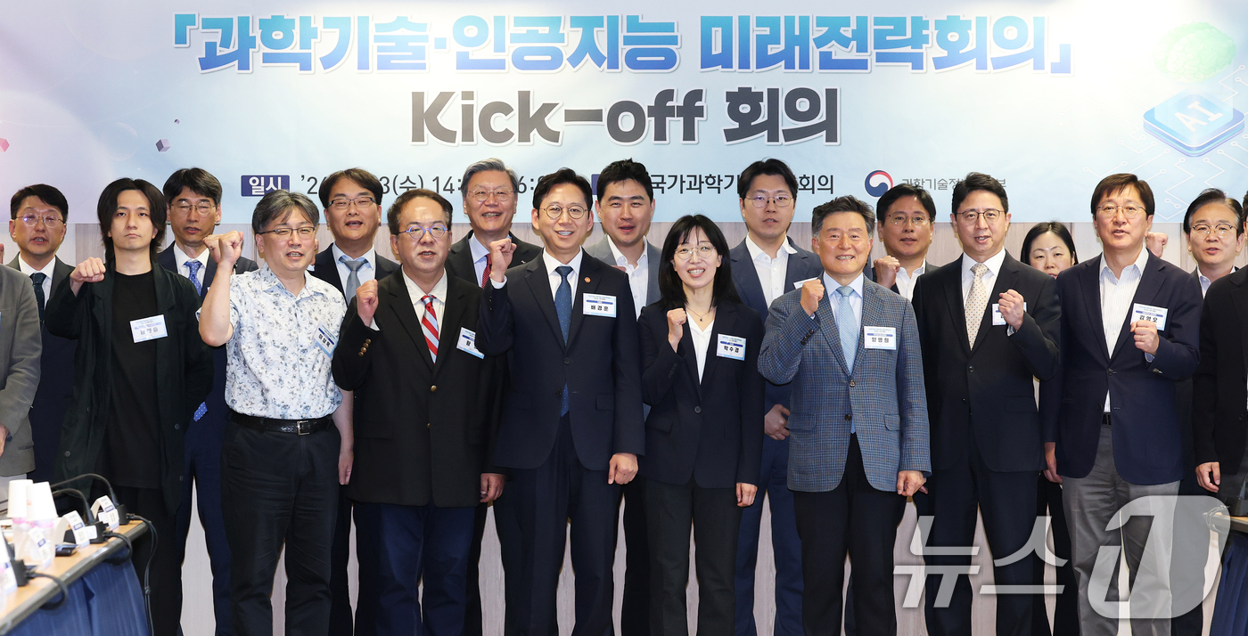 닻 올린 '과학기술·인공지능 미래전략회의'