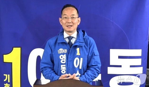 이수동 예비후보 "돈을 남기는 군수…소득·결과 중심 행정 실현"