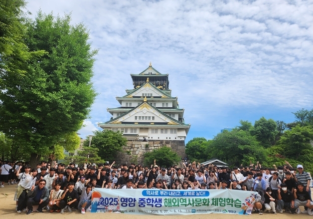 영암 소재 중학교 3학년 전원, 일본 역사·문화 체험학습 간다