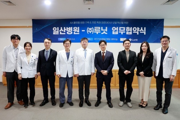 루닛-일산병원, 의료 AI 전환 MOU…"공공의료 AX 시대 연다"