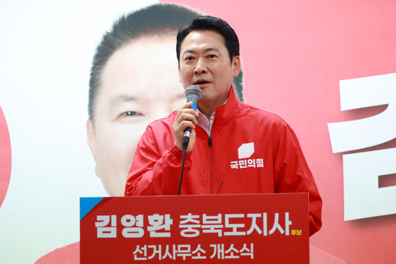 김영환 후보 선거사무소 개소식 찾은 장동혁