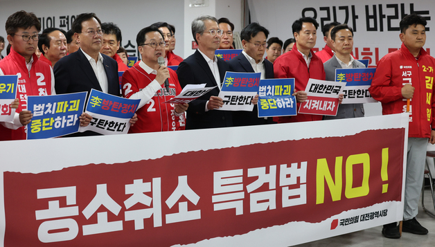 이장우 대전시장 후보, 공소취소 특검법 규탄