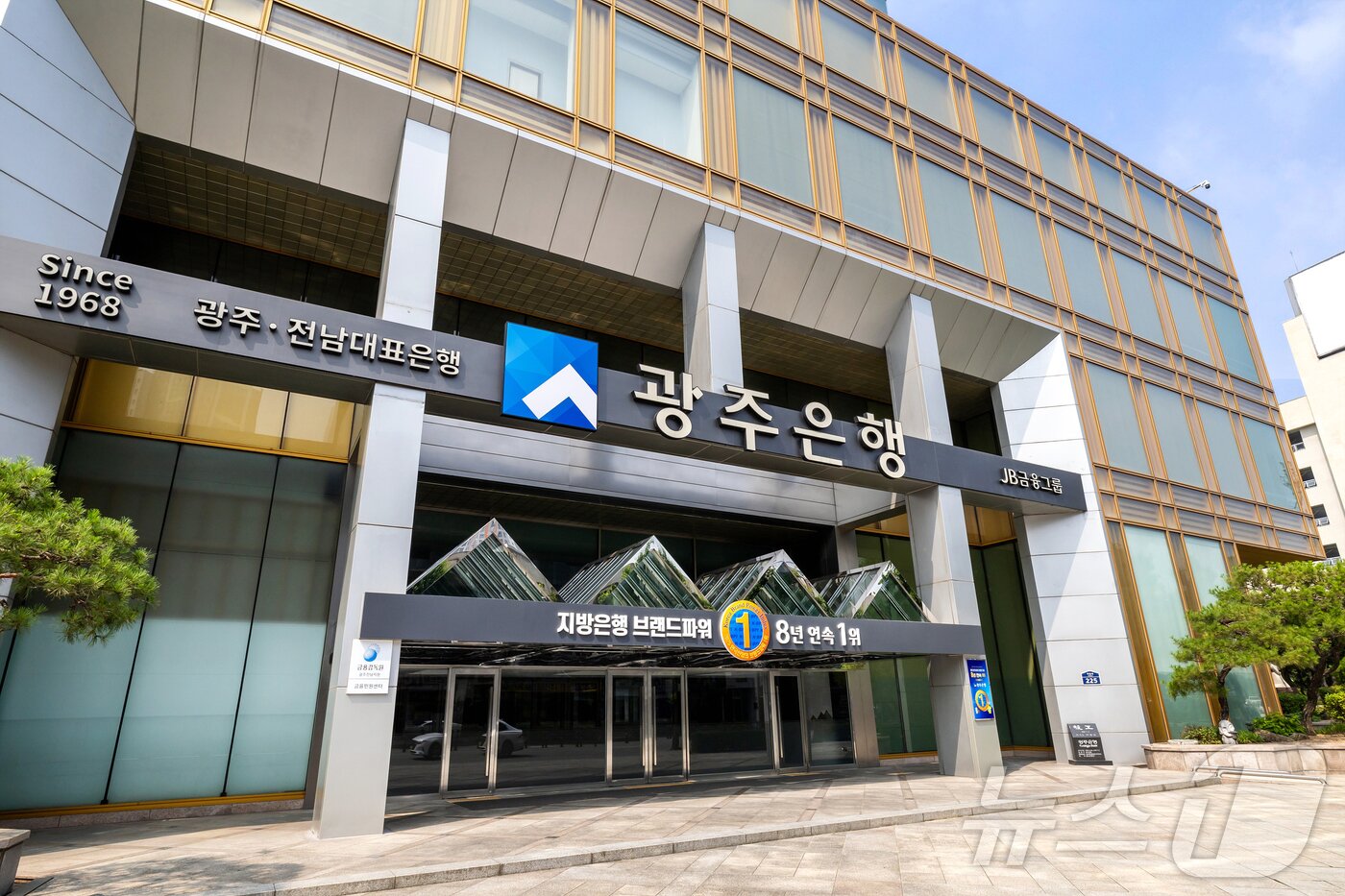 본문 이미지 - 광주 동구 대인동에 자리한 광주은행 본점.(광주은행 제공, 재배포 및 DB 금지) ⓒ /뉴스1