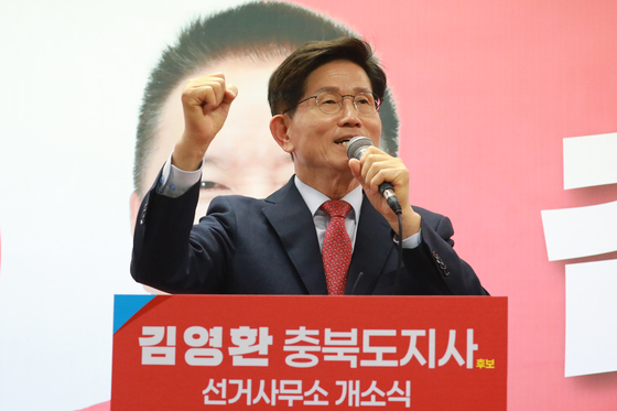 김영환 후보 개소식, 축사하는 김문수