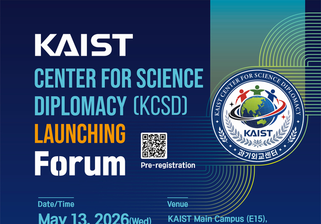 KAIST '과기외교센터' 출범…AI 시대 과학외교 허브 구축