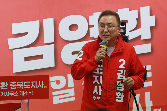 인사말하는 김영환 충북지사 후보