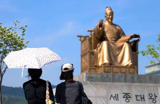 '세종대왕도 양산 찾을 날씨'
