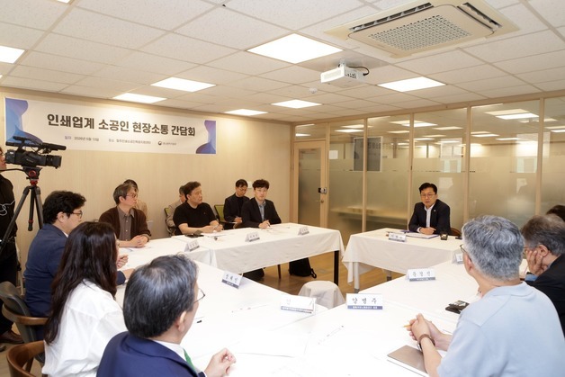 "원자재 급등에 경영난"…중기부, 인쇄 소공인 현장 애로 점검