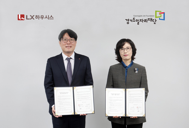 "건설 인력난 해소"…LX하우시스·경기도, 마루 보수 전문인력 양성