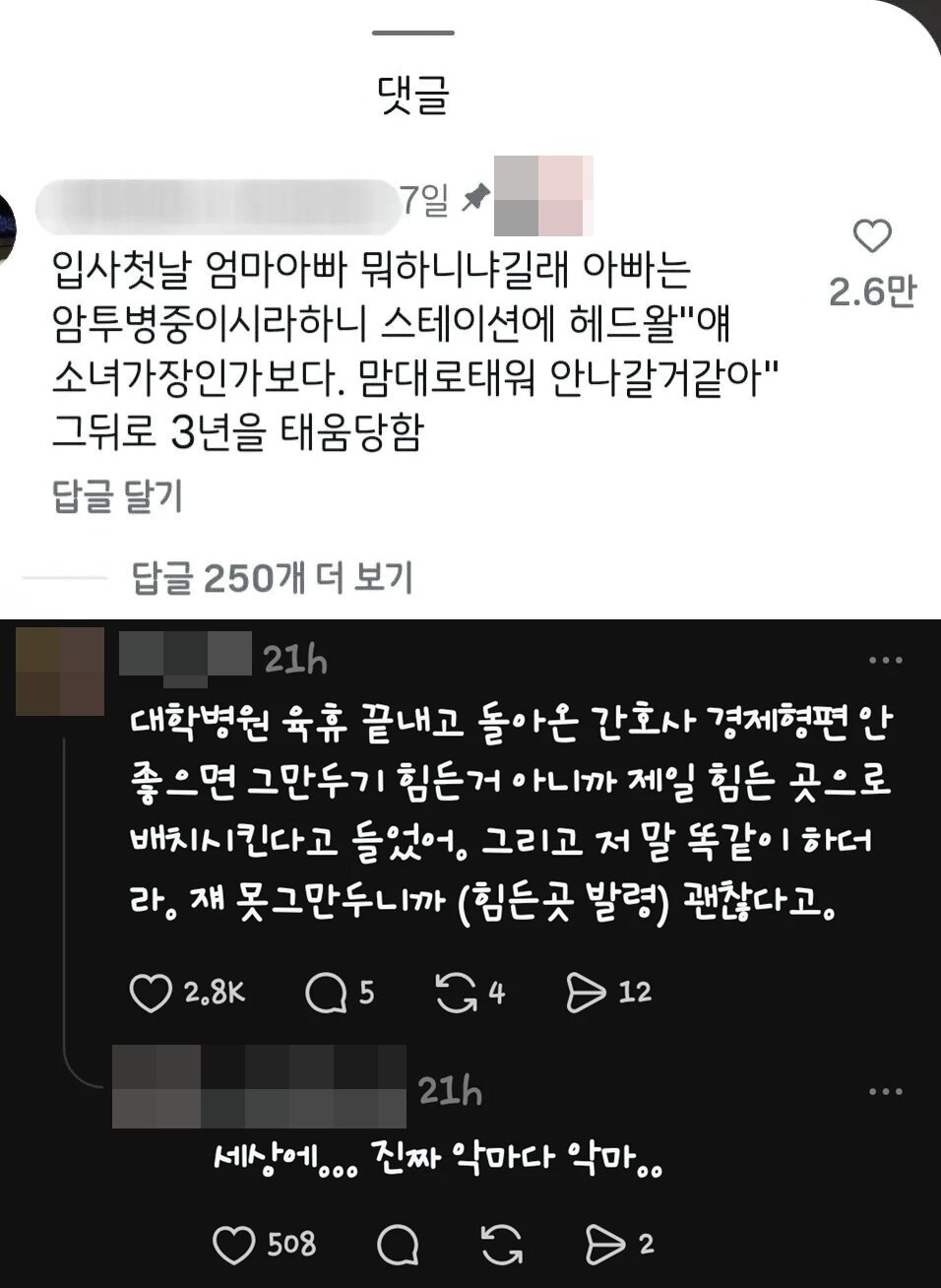본문 이미지 - 온라인 커뮤니티 갈무리