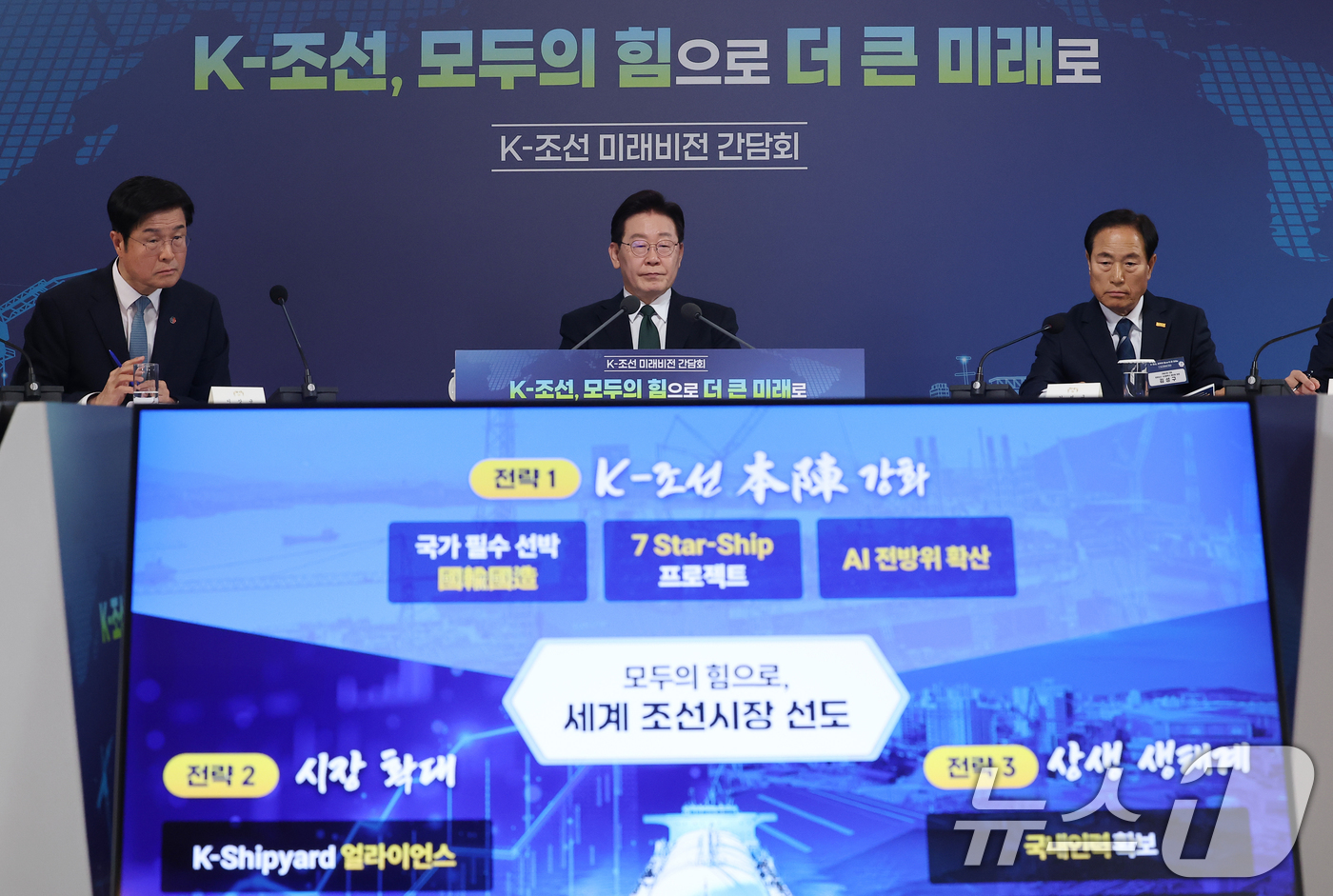 (울산=뉴스1) 이재명 기자 = 이재명 대통령이 13일 호텔현대 바이 라한 울산에서 열린 K-조선 미래비전 간담회에서 김정관 산업통상부 장관의 발표를 경청하고 있다. 2026.5. …