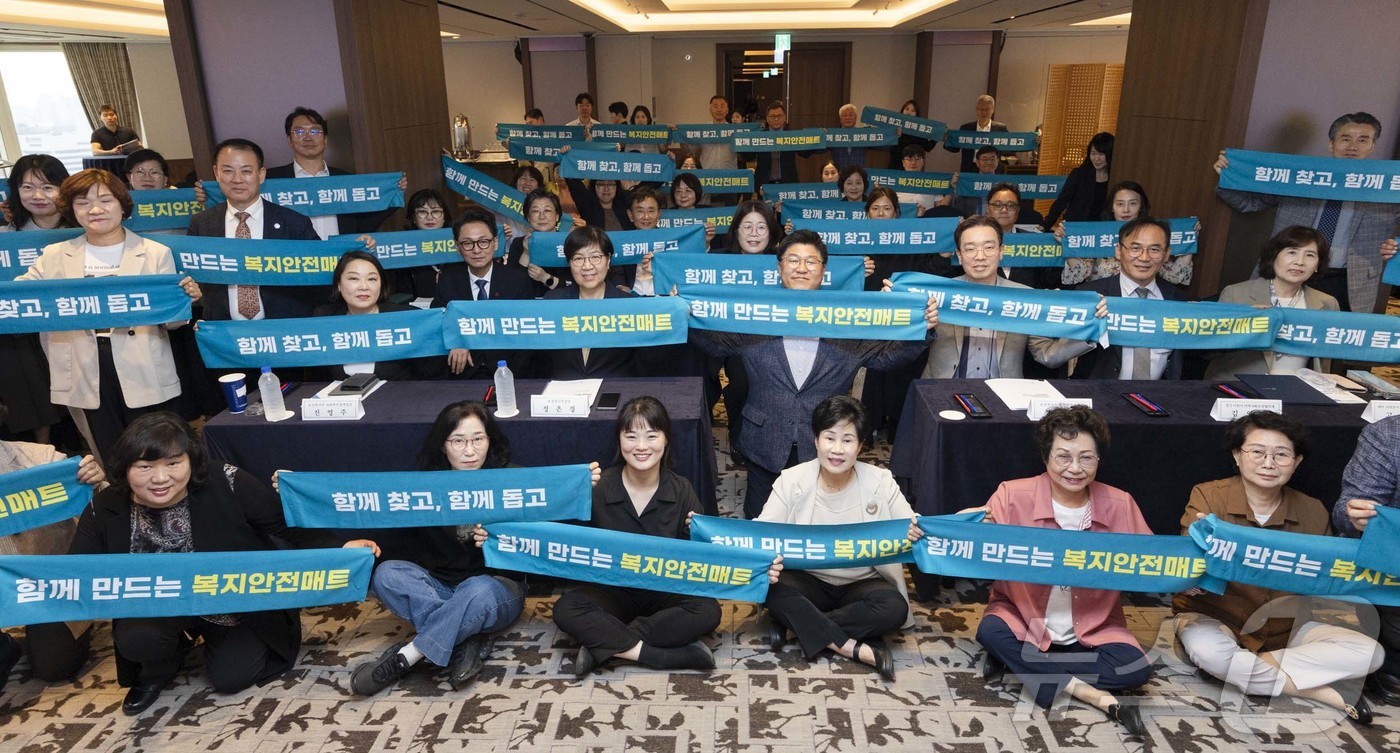 (서울=뉴스1) = 정은경 보건복지부 장관이 13일 오후 서울 중구 롯데호텔 벨뷰스위트에서 열린 전국 지역사회 인적안전망 한마음 행사에서 참석자들과 문구가 적힌 슬로건을 들고 기념 …