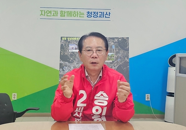 송인헌 예비후보 "민선 8기 성과 기반 더 큰 괴산 실현"