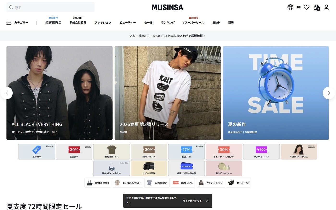 본문 이미지 - 무신사 글로벌 스토어 일본어 화면 갈무리
