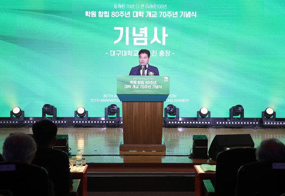 박순진 대구대학교 총장, 개교 70주년 기념식 축사