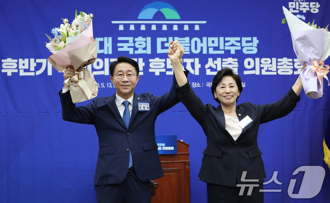(서울=뉴스1) 신웅수 기자 = 제22대 국회 후반기 신임 국회의장 후보로 선출된 조정식 더불어민주당 의원과 국회부의장 후보로 선출된 남인순 의원이 13일 서울 여의도 국회에서 열 …